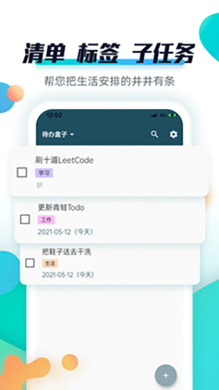 截图2