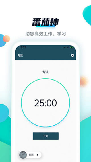 截图4